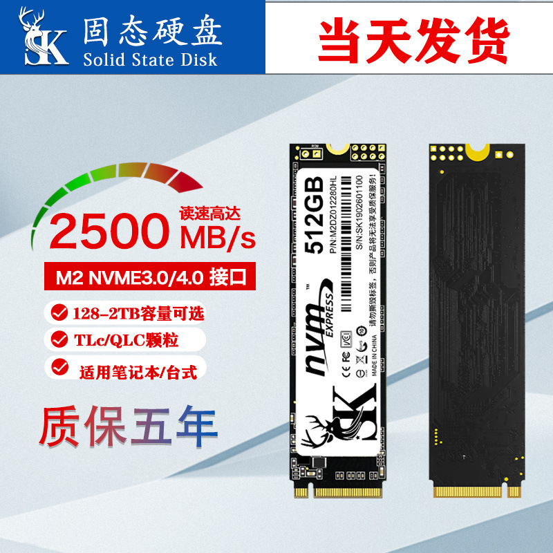 Chinese Direct Sales Sk900 Solid State Drive 1T512G256G Desktop Computer M.2 Interface M2Nvmepcie