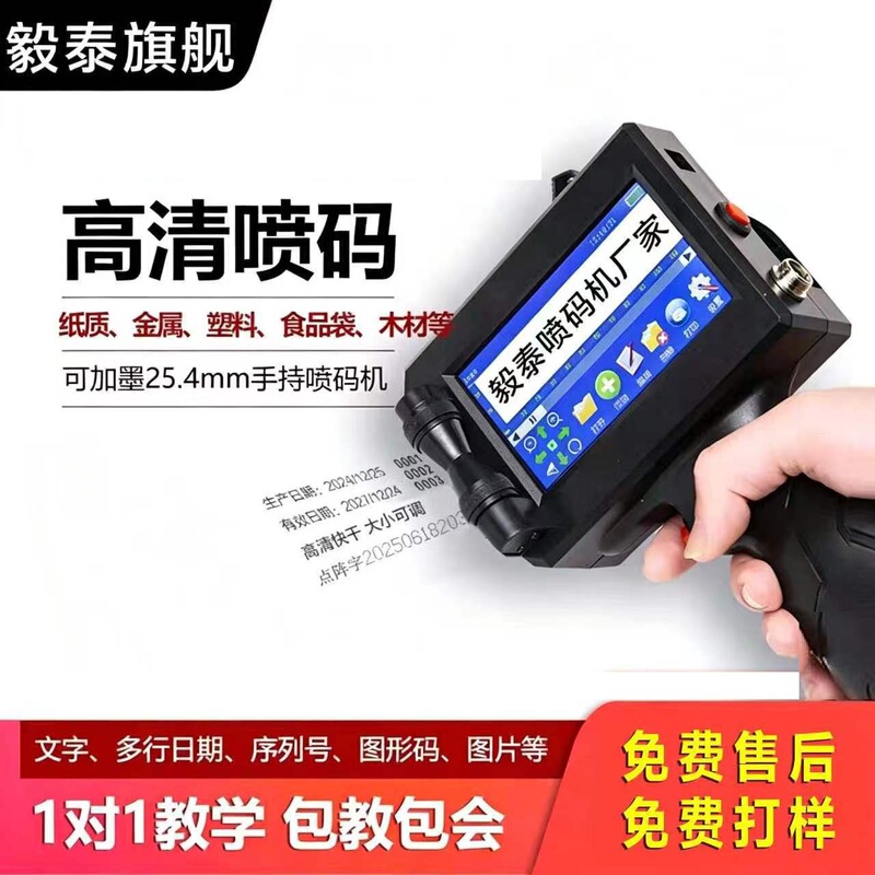Handheld Inkjet Printer Date Printer Text Barcode Packaging Printing Hunan Manufacturer Smart Inkjet Printer Wholesale Handheld Inkjet Printer Date Printer Text Barcode Packaging Printing Hunan Manufacturer Smart Inkjet Printer Wholesale