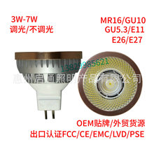 羳LEDƱMR16 12V GU10 GU5.3 E27 85-265V 5W 6W 7W