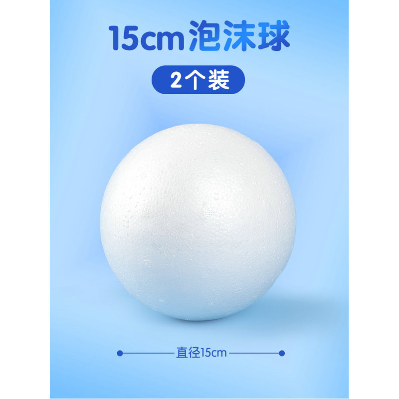 DIY 自家製地球儀材料パッケージ手作り中学生地理授業宿題半完成発泡ボール地球モデル|undefined