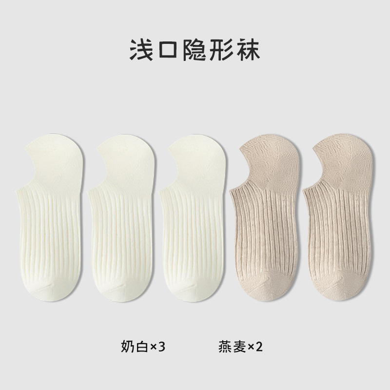 Calcetines de barco, calcetines delgados de verano para mujer, sin tacón, calcetines de boca baja, calcetines de algodón antideslizantes que absorben el sudor, calcetines Zhuji al por mayor