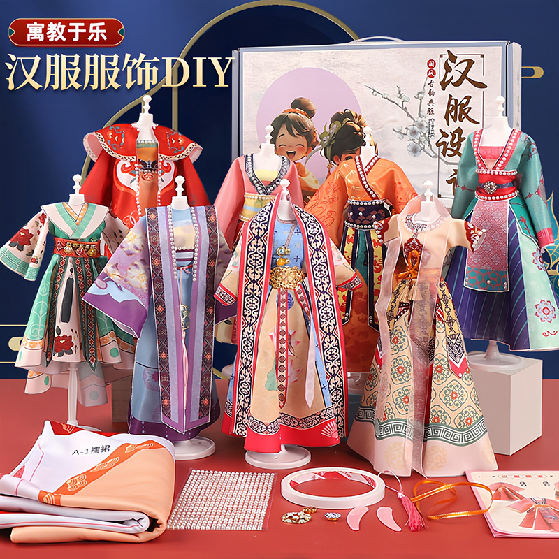 Girl's Birthday Gift Clothing Design DIY Children's Hanfu Cutting and Dressing up Doll Handmade Creative Toy 6