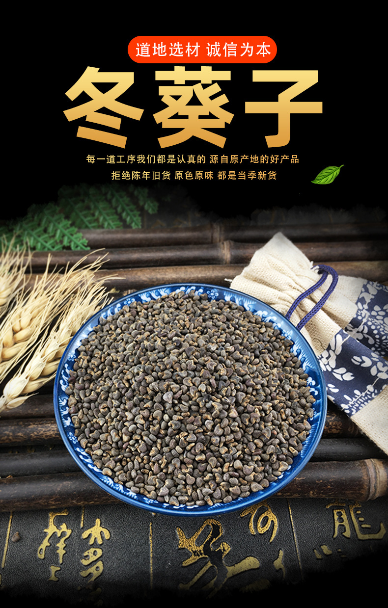 Dried Malva Seeds Dong Kui Zi 500g Bulk Traditional Chinese Herb key features