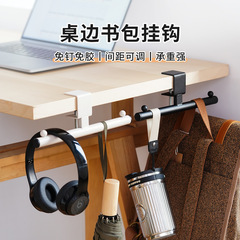 机のそばにカバンを掛けます。机の下にある机の横に掛けます。穴を開けないでください。学生の机のそばにあるリュックサックの神器です。