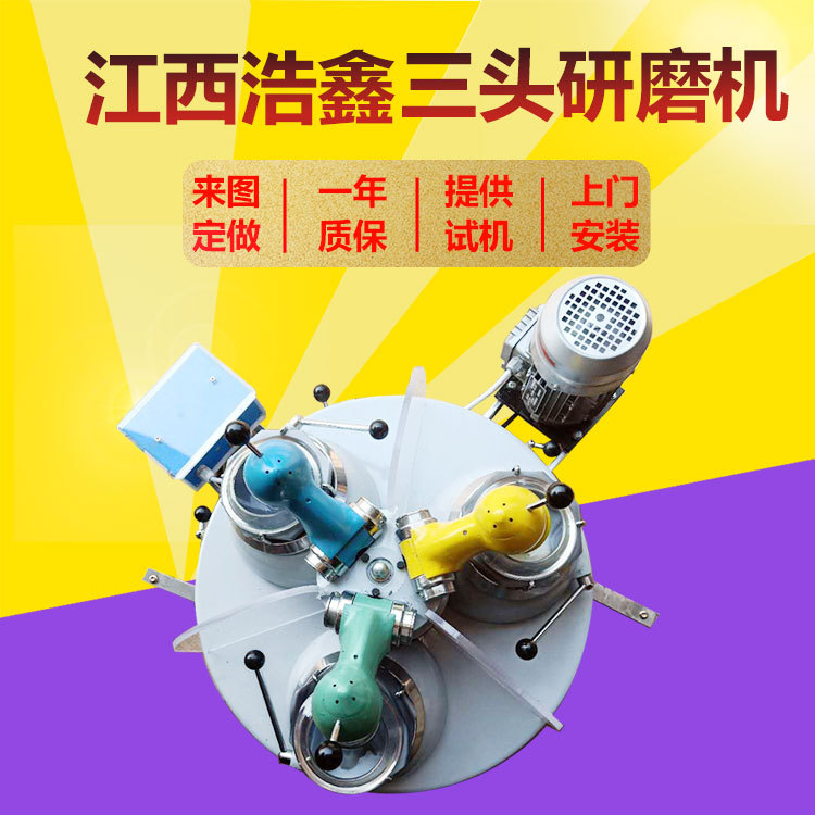 HX供应实验室研磨机 XPM-120*3玛瑙料钵干磨机 小型三头棒磨仪器