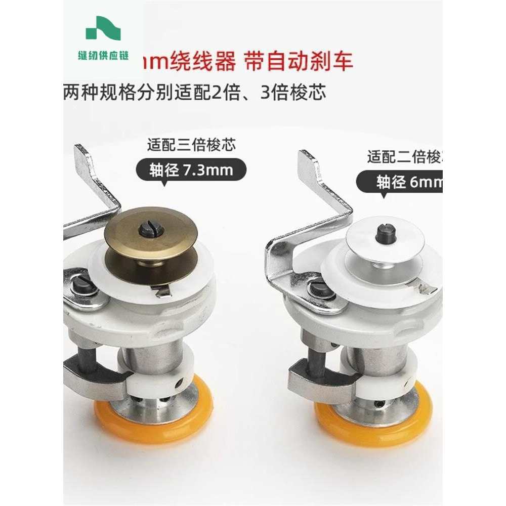 电脑花样机绕线器54mm打线器同步车卷线器3020花样机配件大全其他
