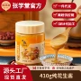 餐饮混合定制添加花生酱