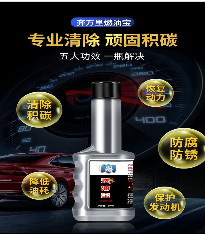 Car Fuel Additive Gasoline Additive Combustion Enhancer Carbon Deposit Remover Oil System Cleaner Fuel Saver Fuel Consumption Reducer