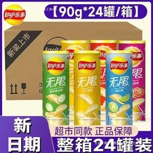 乐.事薯片罐装桶装原味番茄味土豆片马铃薯批发
