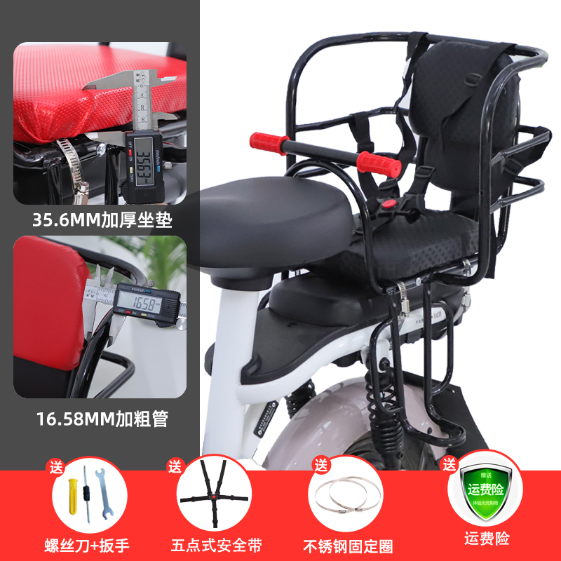 Child seat shed – Diàndòngchē Rear Electric Vehicle - electric-vehicle-black-thickened-coarse-tube-half-surround-five-point-seatbelt