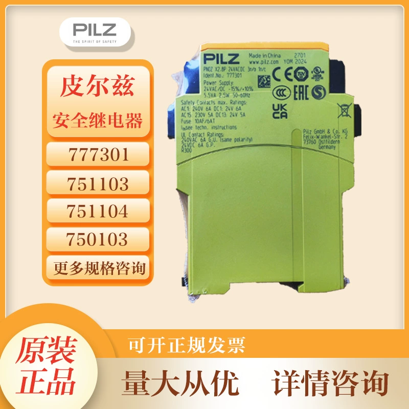 Немецкое реле безопасности PILZ Pilz 777301 PNOZ X2.8P 24VACDC 3NO 1NC