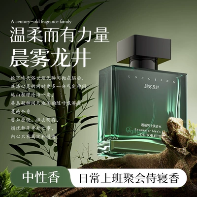 Perfplant seat Fresh Fragrance, Light Scent, Azure - gentlemans-fragrancesu-shi-independence-straightforward-without-deviating-50ml