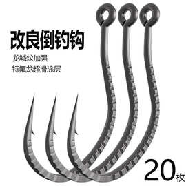 路亚倒钓钩改良加强麒麟针鳜鱼梭鱼鲈鱼软饵虫钩翘嘴海钓钩泥鳅钩