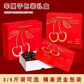 其他礼品包装;生鲜水果包装;农副产品礼品包装