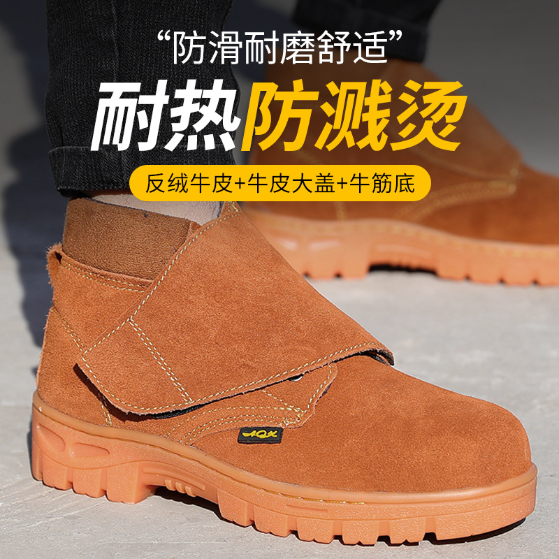勞保鞋男士防砸防刺電焊工輕便軟底防臭鋼包頭工地耐磨安全工作鞋