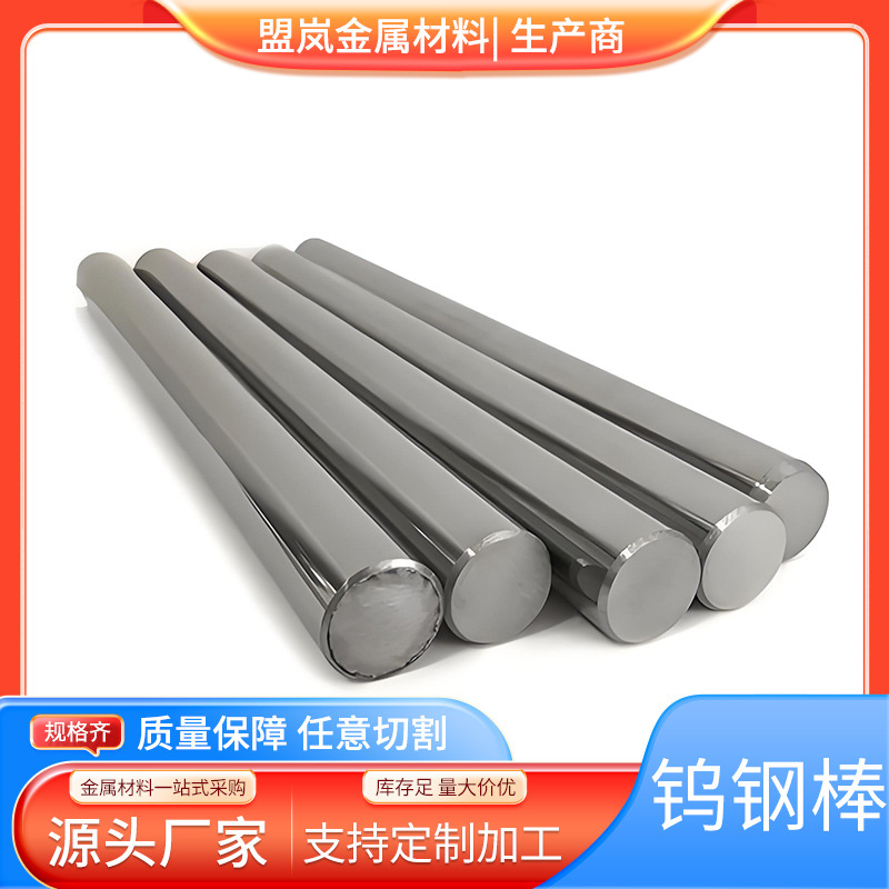 供应CuW80电极铜合金 CuW80高强度高导电钨铜