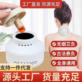 艾灸罐腹部脐灸便携颈椎全身艾灸仪无烟明火悬灸仪随身艾灸盒家用