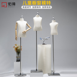Children's Model Stand Clothing Window Props Male and Female Children's Model Doll Full Body Children's Clothing Store Children's Clothing Model Display Stand