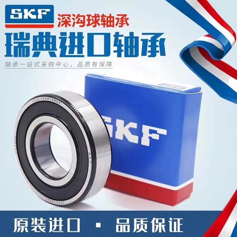 SKF深沟球轴承 61917-2RS1 61918-2RS1 61919-2RS1 61920-2RS1