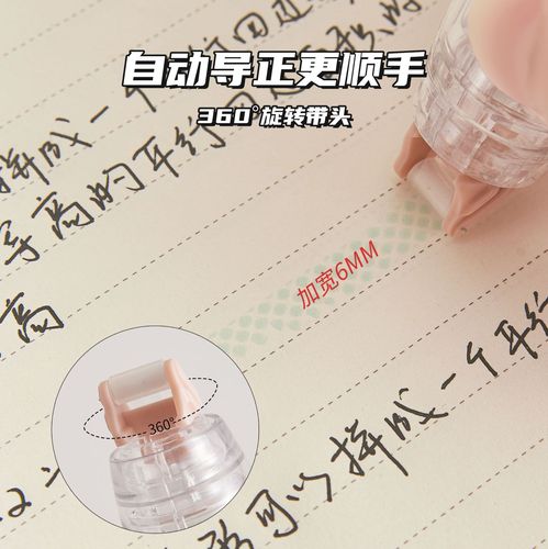 Press point dispensing, replaceable core, high viscosity correction tape, correction tape for correcting wrong questions, manual stickers, double-sided tape