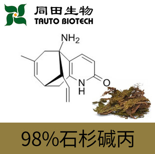 98% ʯɼ�|�� 163089-71-2 10mg-100mg-10kg �S�ҹ��� ǧ������ȡ