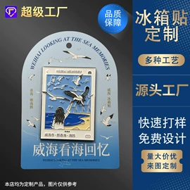 冰箱贴;徽章;书签