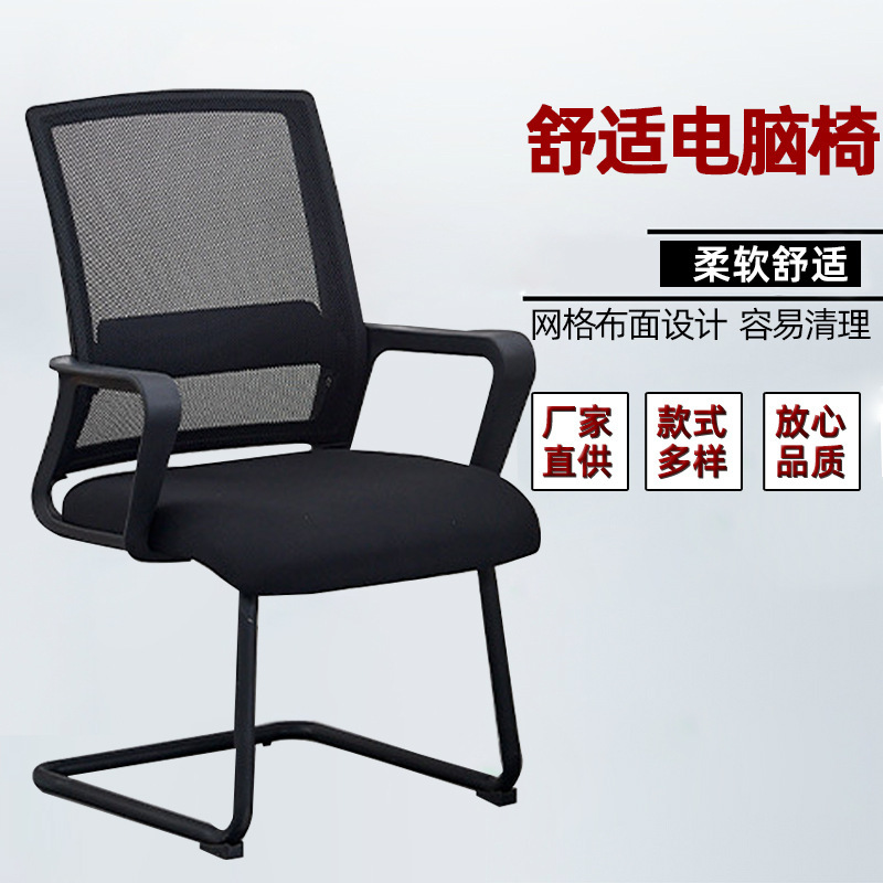 Adjustable Chair with Wheels, Bow-Shaped Conference Chair, Backrest Chair, Student Staff Office Chair, Office Mesh Chair, Ergonomic