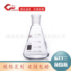 具栓コーン瓶50ml/100ml/150ml/250ml/500ml/1000ml具栓三角フラスコ