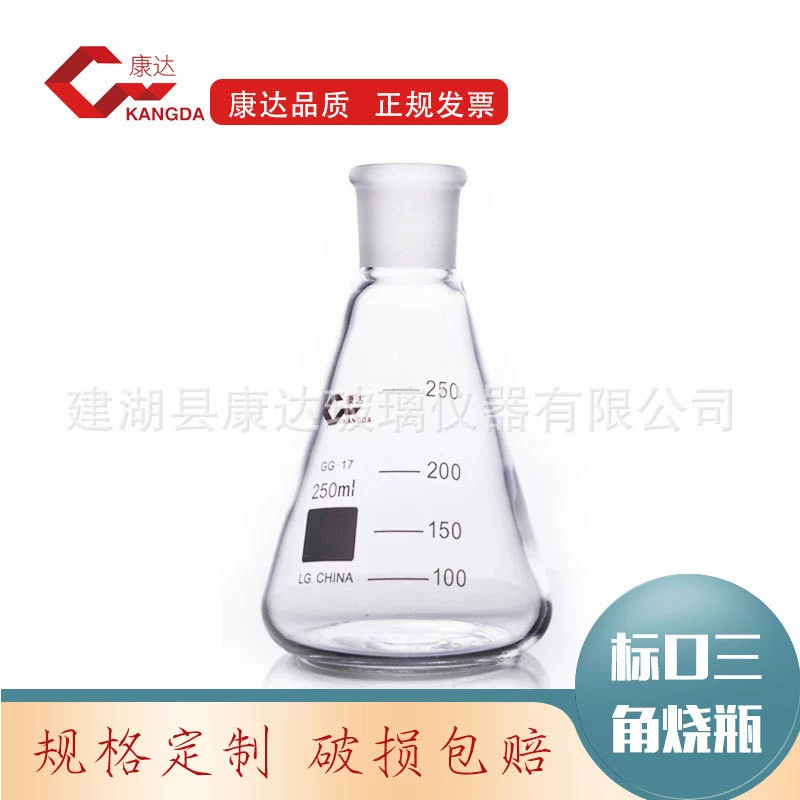 Фляжка Эрленмейера с пробкой 50 мл/100 мл/150 мл/250 мл/500 мл/1000 мл Фляжка Эрленмейера с пробкой