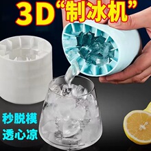 跨境硅胶制品冰格家用圆筒3D冰块制作器解压脱模食品级硅橡胶模具