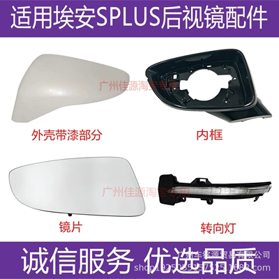 Rear mirror/rearview mirror assembly: S/Max/Plus Rearview Mirror Housing from