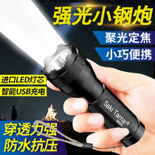 迷你袖珍LED手電筒鑰匙扣精美掛件燈便攜式mini torch USB口袋燈