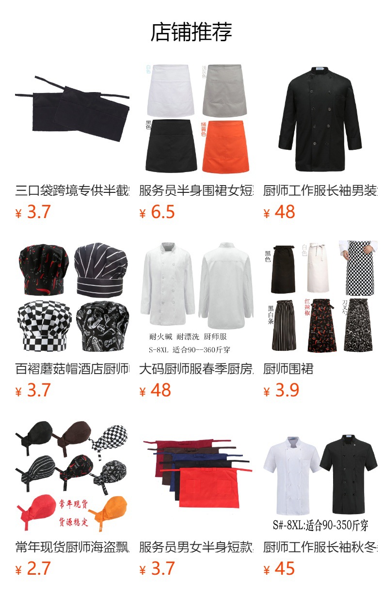 预览状态下无法点击,发布后,可点击跳转到对应的商品页面