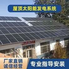 山东乡村屋顶10KW并网光伏电站 分布式太阳能发电系统 厂家批发价