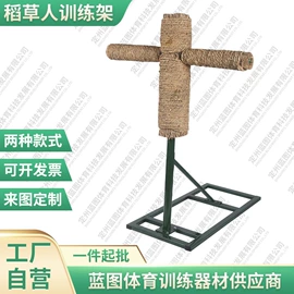 其他健身器材;射击射箭用品;击剑武术用品