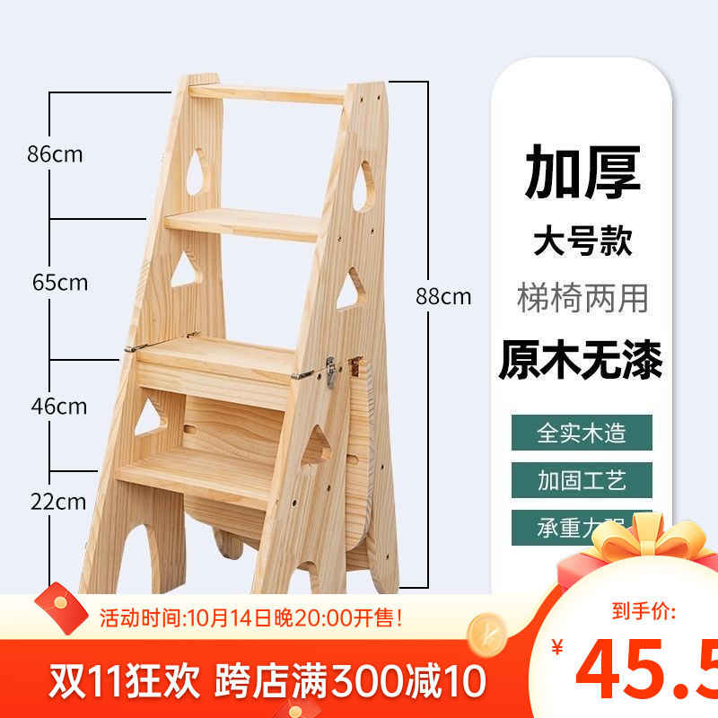 实木家用可折叠伸缩梯椅两用梯凳室内多功能人字登高楼梯包邮批发
