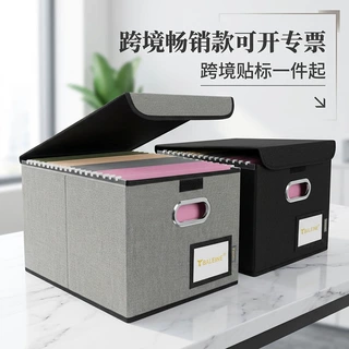 跨境专供文件收纳盒抽屉式办公收纳整理盒可折叠带板桌面储物箱