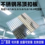冲孔微孔洞洞600x600扣板