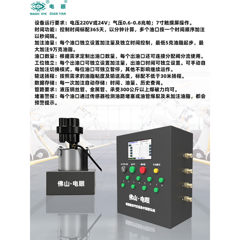 Sistema centralizado de lubricación cuantitativa multipunto de máquina de mantequilla cuantitativa de sincronización automática completa para dispensador de mantequilla