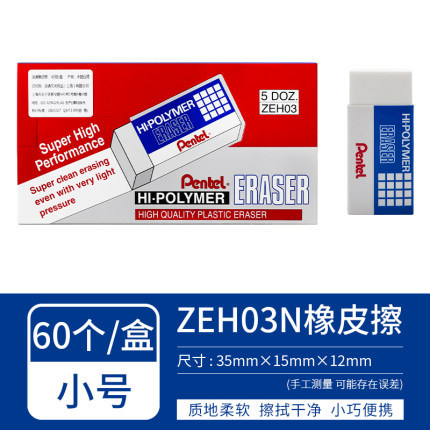 Japón Pentel borrador de pita ZEH03N05/10 arte lápiz goma ladrillo dibujo borrador