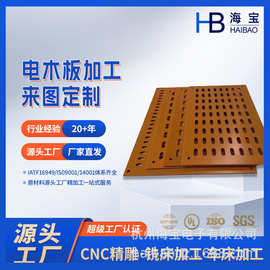 酚醛树脂电木板耐高温绝缘板来图定制加工防静电胶木板防水
