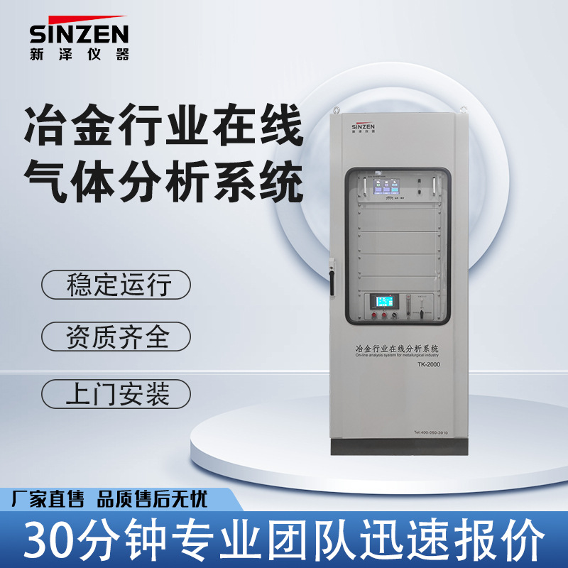 煤气柜激光CO分析仪 炉顶煤气分析检测系统厂家报价