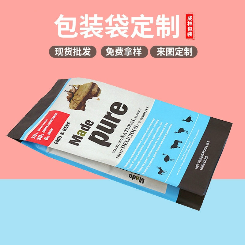 批发狗粮袋包装袋 铝箔食品包装袋 四边封滑块拉链自封包装袋