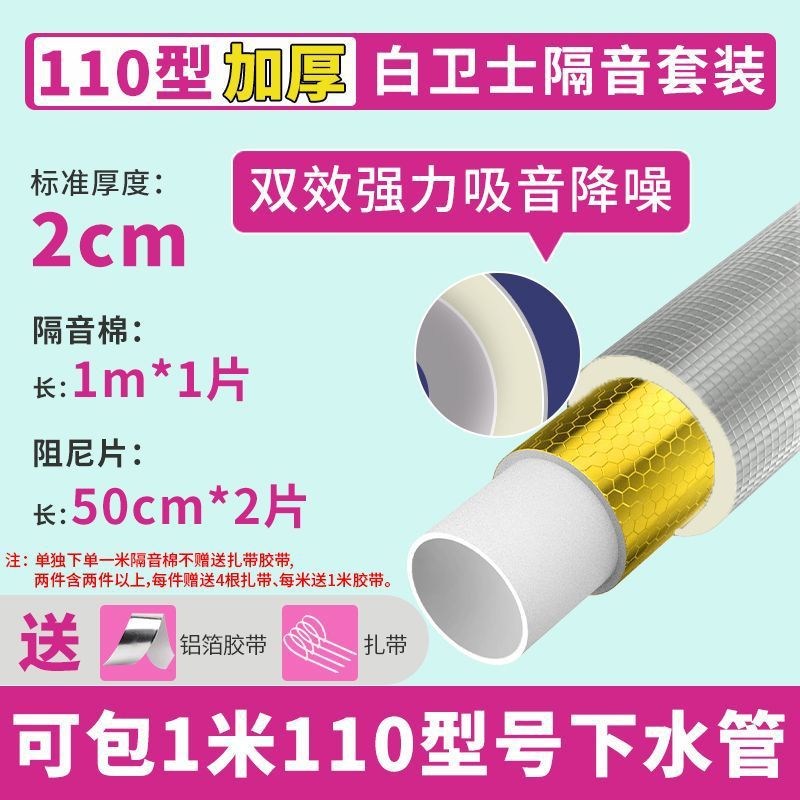 √화이트 코어 면 + 댐핑 시트 2CM 두께 - 110형 1m --- 인터넷 연예인과 동일한 스타일