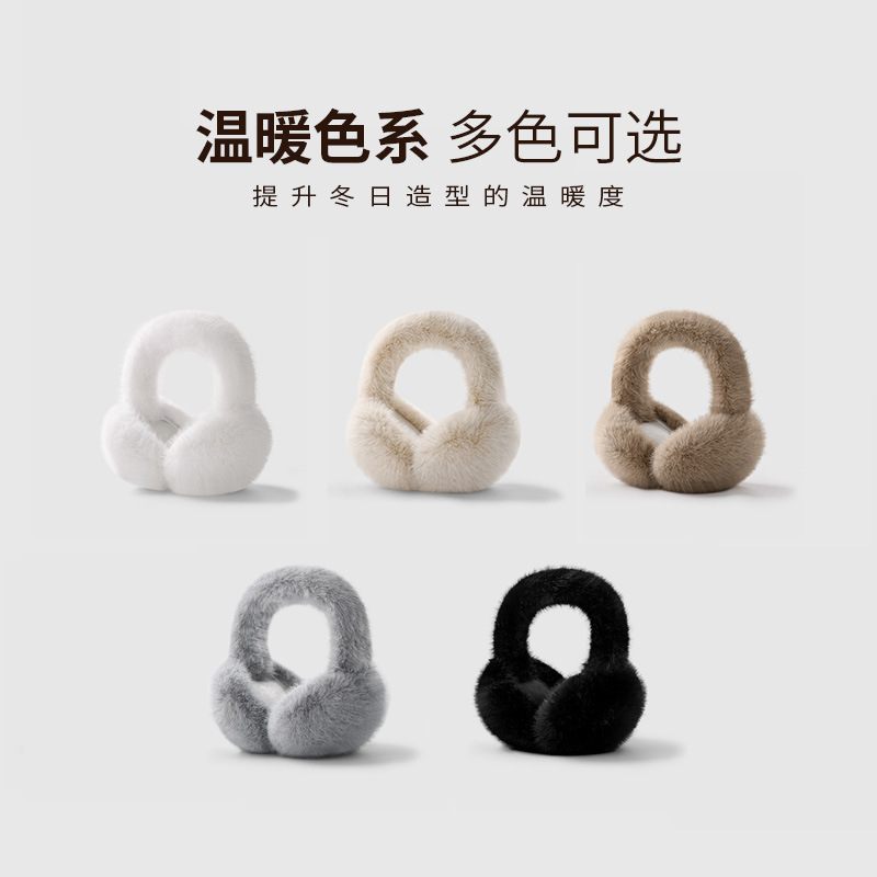 保暖耳罩女冬可爱风简约耳捂子防冻耳朵套韩版毛绒耳包学生可折叠|undefined