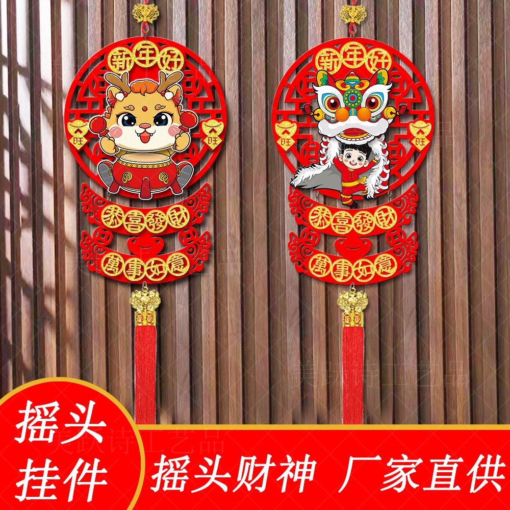 Nueva moda nacional decoración del Festival de Primavera adornos colgantes Año Nuevo decoración de Año Nuevo suministros de decoración festiva sacudiendo la cabeza colgante