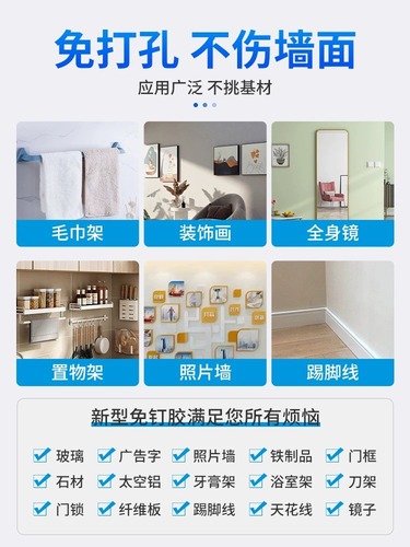 Powerful universal nail-free glue plastic metal shelf glue waterproof household glass glue multi-functional set wholesale