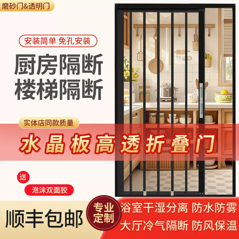 铝合金透明水晶板折叠门卫生间厨房隐形推拉门空调防风保温隔断门