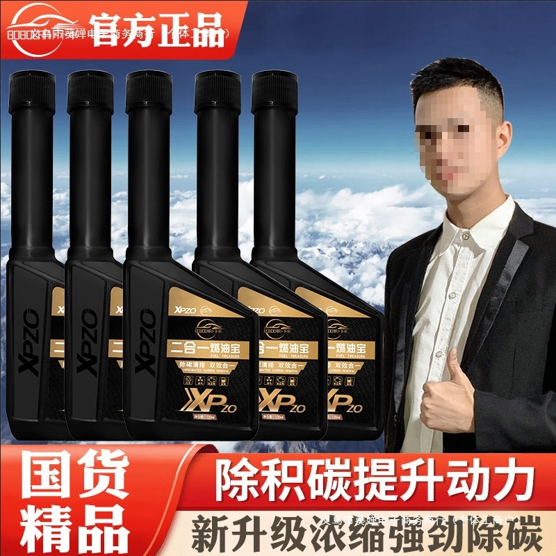 推荐多用阿张积碳清洗剂二合一发动机汽车养护除汽油添加剂燃油宝