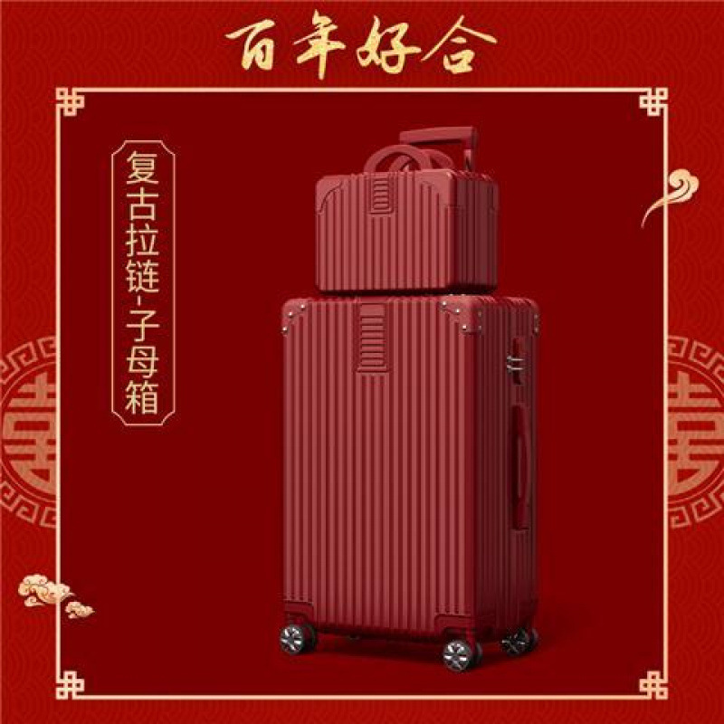 唐酷结婚行李箱陪嫁箱红色箱子拉杆箱女皮箱婚礼用密码新娘嫁妆|undefined